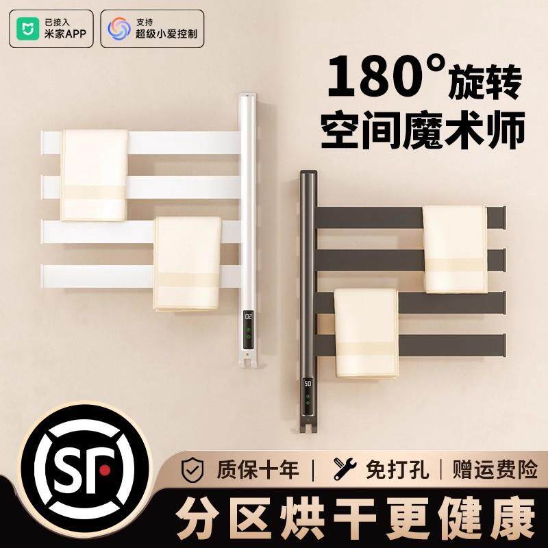 电热毛巾杆卫生间毛巾烘干架家用恒温加热浴巾架免打孔旋转毛巾架