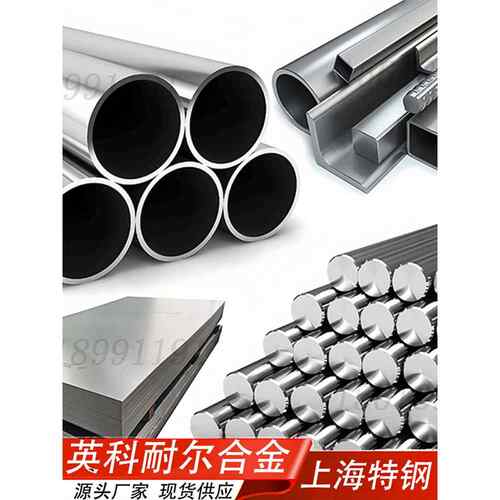 英科耐尔inconel617钢板 690圆管 X750棒料 600盘 686光圆 N06600