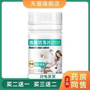 二氧化氯泡腾片家用次氯酸消毒片宠物防消毒液粉食品级疫餐具专用