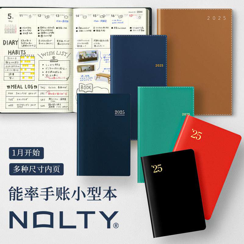 日本能率手帐NOLTY2025小型口袋本工作效率手册计划本1111 1180