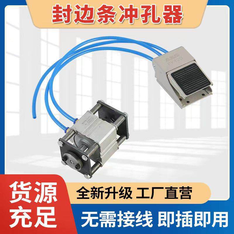 小型封边条冲孔机手动三合一冲孔贴手提冲圆机单头双头手提冲孔器