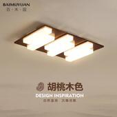 客厅吸顶灯新中式 胡桃色长方形现代简约大气家用实木房间卧室灯具