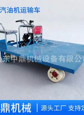 铁路轨道平板车 轻型轨道搬运车 小型汽油动力铁路施工货物运输车