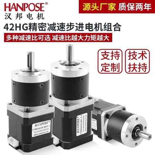 厂家42精密行星减速电机大扭矩高转速带齿轮箱减速比可选NEMA17