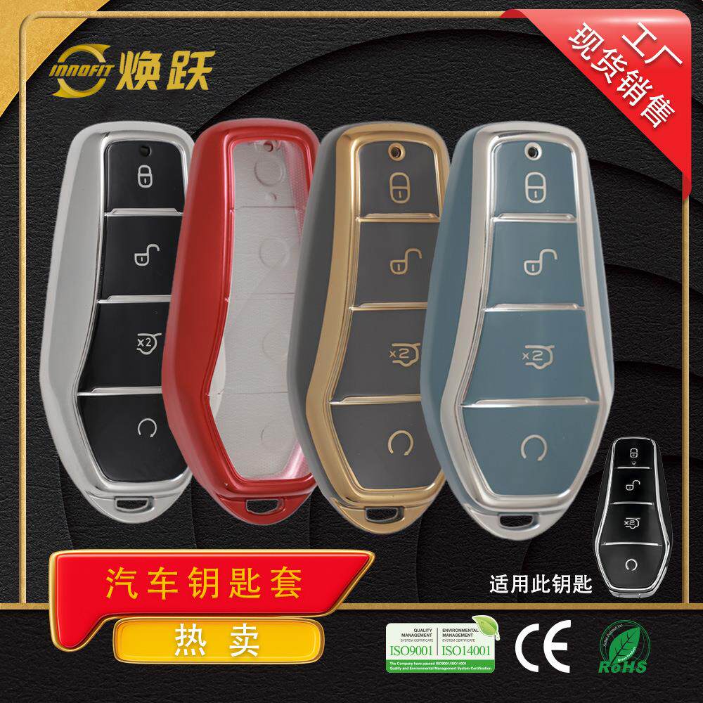 现货模具齐全汽车钥匙保护套适用比亚迪海豹唐秦汉dm-i海豚元