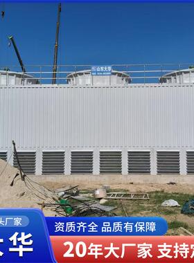 方形冷却塔 横流凉水塔工业降水温散热塔200T400t吨玻璃钢冷却塔
