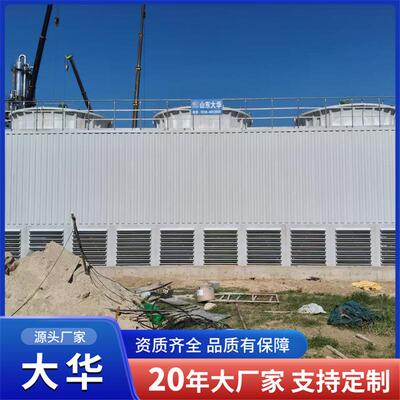 方形冷却塔 横流凉水塔工业降水温散热塔200T400t吨玻璃钢冷却塔