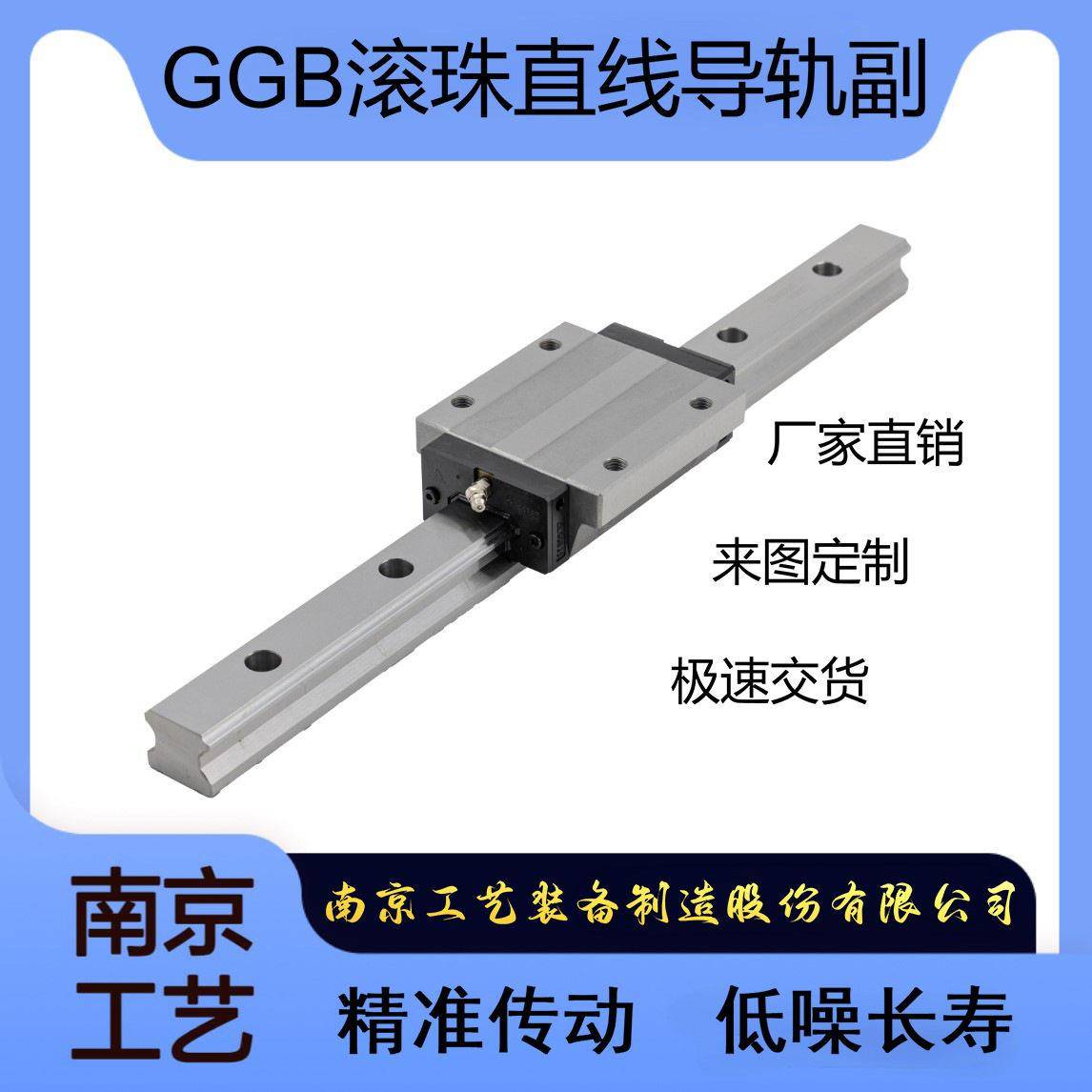 南京工艺直线导轨GGB30滑块现货替换机械设备导轨滑块上银THK滑轨