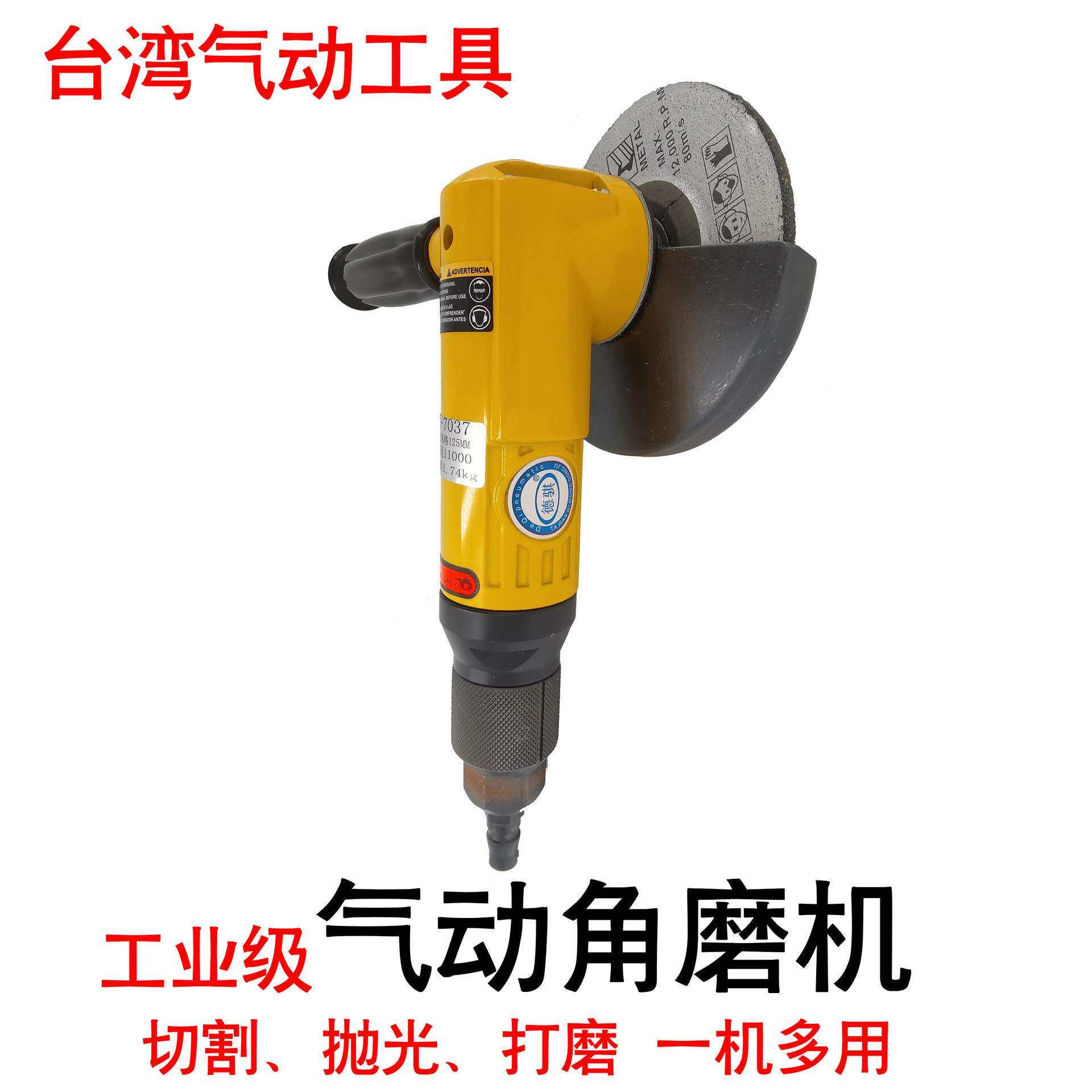 气动砂轮机DQ7036气动角磨机气动角向磨光机压板式开关气动角磨机
