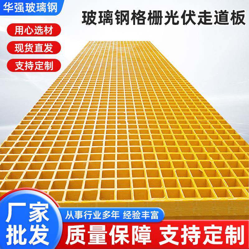 玻璃钢格栅光伏走道板鸽舍养殖漏粪网格板玻璃钢格栅树篦子