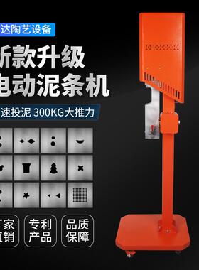 浩达陶艺电动泥条机陶艺设备全智能挤泥条机大功率12块不锈钢模块