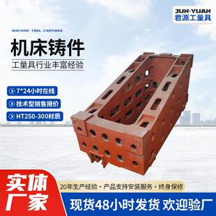 机床铸件来图加工大型床身铸件机床立柱灰铁球铁重型横梁铸造件