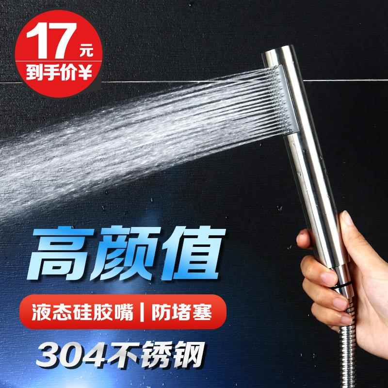 淋浴花洒喷头洗澡增压手持棍棒304不锈钢耐高温热水器软管莲蓬头