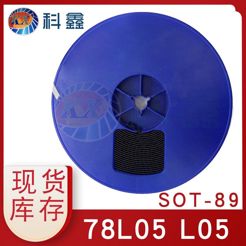 78L05 封装SOT-89 5V 100mA LDO线性稳压器三极管 BJT双极晶体管