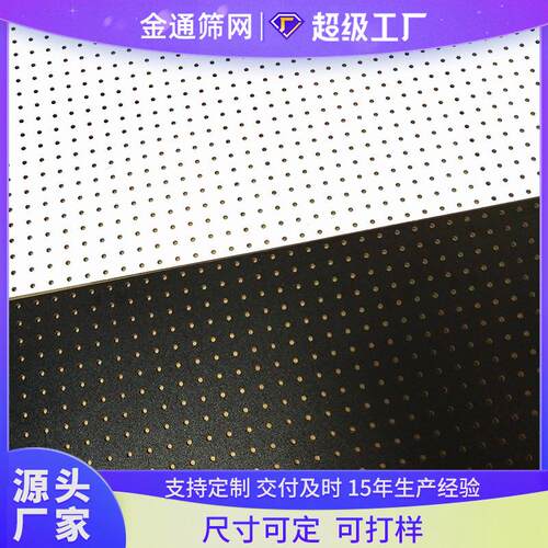 MDF中纤冲孔板三聚氰胺面货架用孔网学校墙面装饰孔板板定制服务
