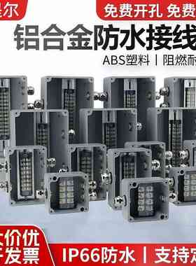 热卖铸铝接线箱138*113*64铝合金接线盒户外防水接线盒电缆接线盒