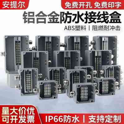 接线盒铝电缆铸接线盒接线盒*64113接线138户外防水*箱热卖铝合金