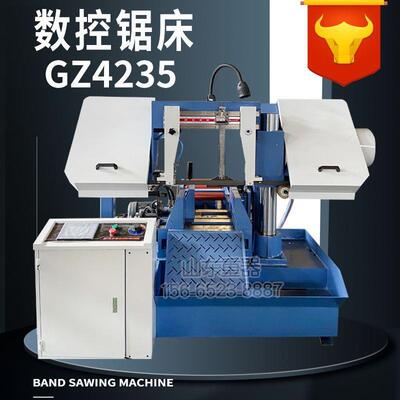 GZ4235数控全自动锯床金属卧式带锯床350x350mm锯床钢材圆钢锯切