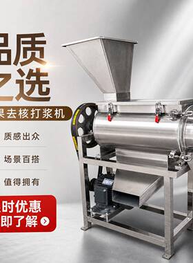 芒果去皮去核打浆机 大型芒果脱壳机 不锈钢牛油果去核去皮打浆机
