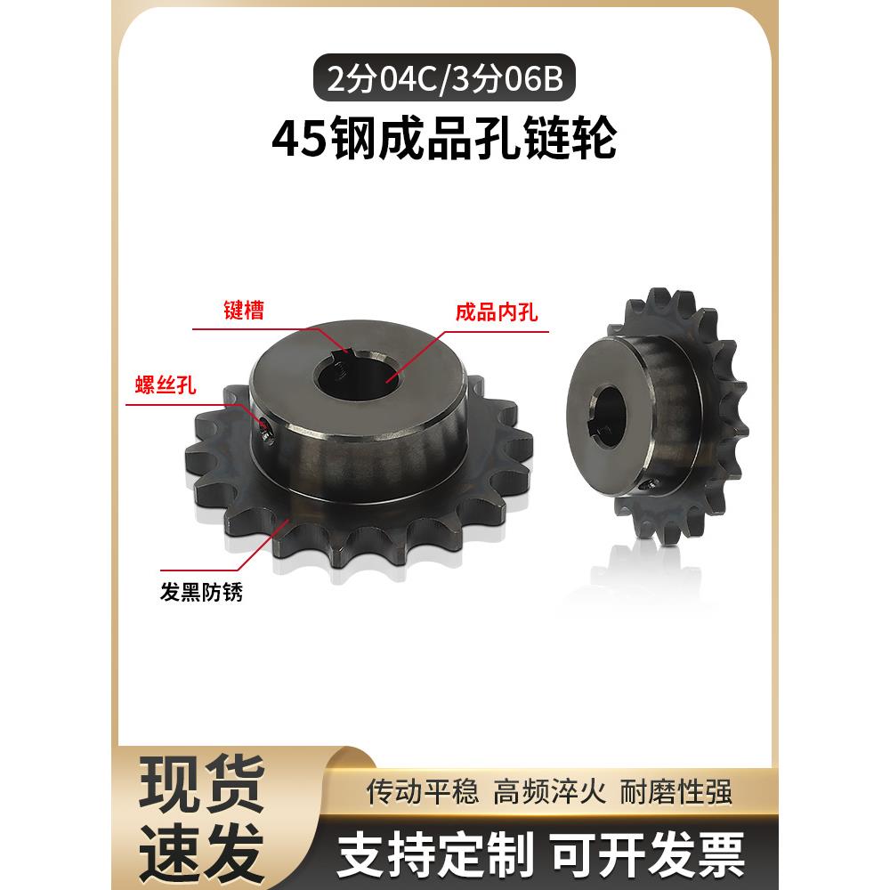3分2分链轮齿轮配件大全06B04C工业链条4分08B5分10A6分12A可定制