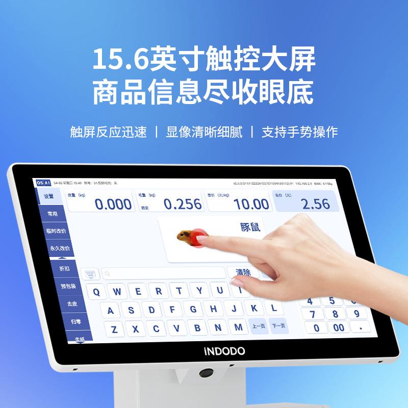 盈多多大小鼠豚鼠养殖场分拣秤AI智能识别自动称重计数打印标签