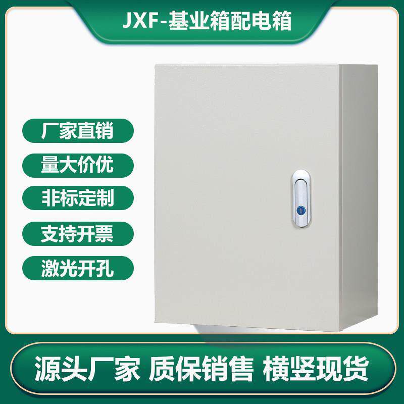 JXF-基业箱50*60 控制配电箱强电弱电加厚家用工程电箱盒室内电箱