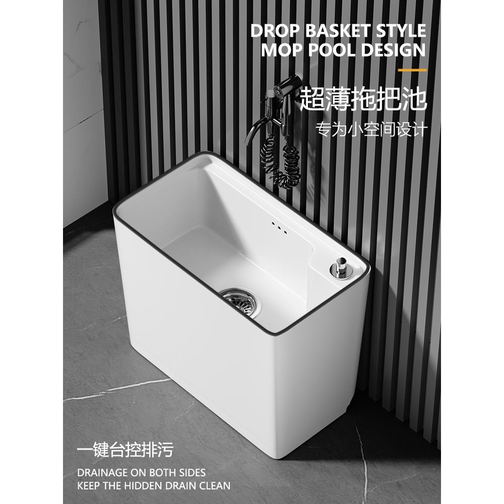 黑边小户型窄宽超薄陶瓷落地式洗拖把水池墩布池浴室拖布池