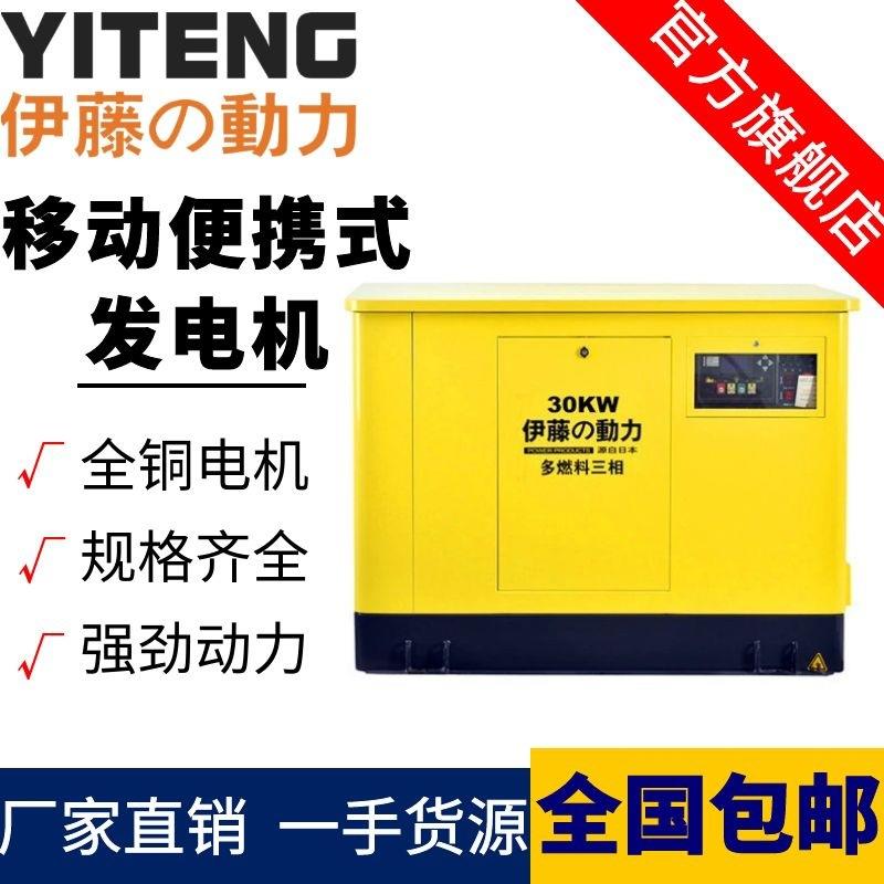 伊藤动力30KW静音汽油发电机YT30REP-ATS工厂别墅应急断电自启动