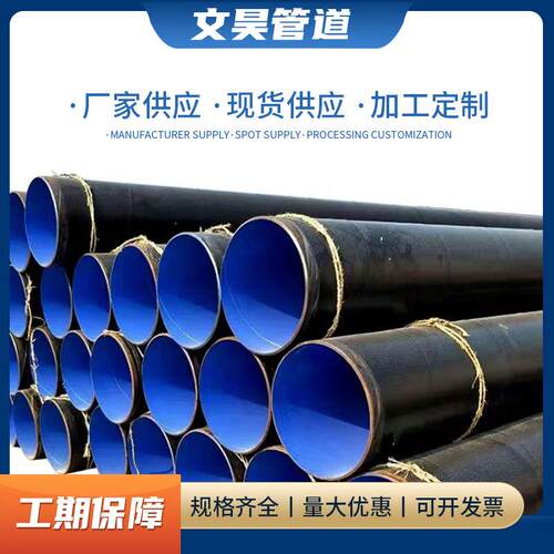 pe螺旋管道大口径直埋式无缝螺旋管道内涂塑外PE防腐管道厂家