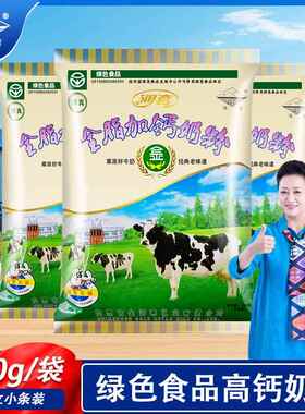 河套奶粉320克小包装内蒙古特产成人学生袋装早餐牛奶粉绿色食品