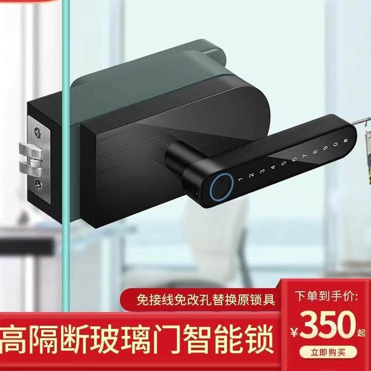 办公室玻璃门锁具密码锁高隔断指纹锁电子锁感应锁智能感应