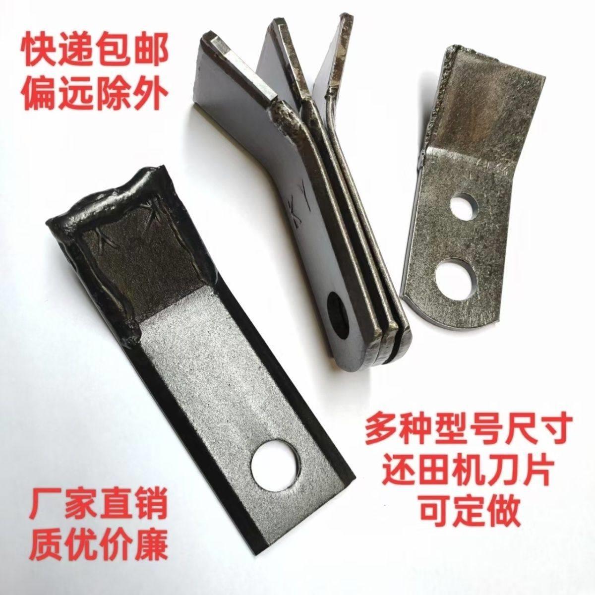 农机玉米收割机秸秆还田机粉碎机旋耕刀片锤片甩片打草灭茬机刀片