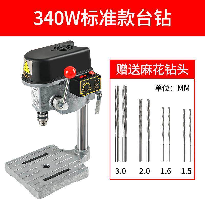 精密台钻小型220V工业级钻床微型迷你家用多功能钻孔机高精度电钻