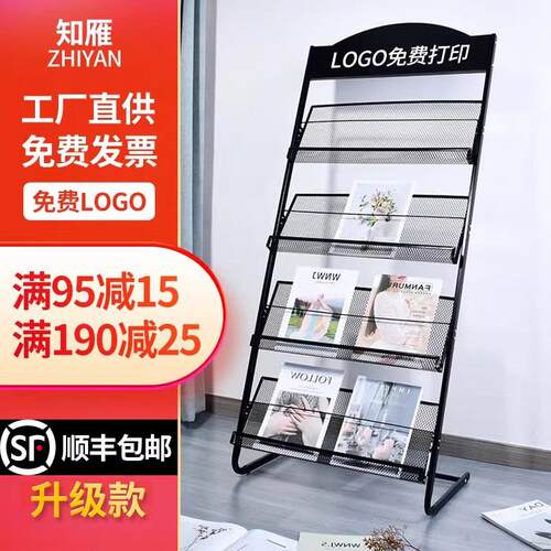 杂志架宣传展示架资料架铁报刊架书刊报纸置物架子落地杂志收纳层