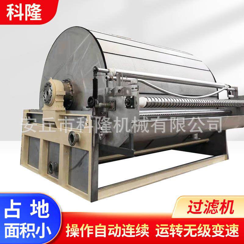 厂家专业制作真空转鼓过滤机预涂过滤机折带过滤机外滤式过滤机