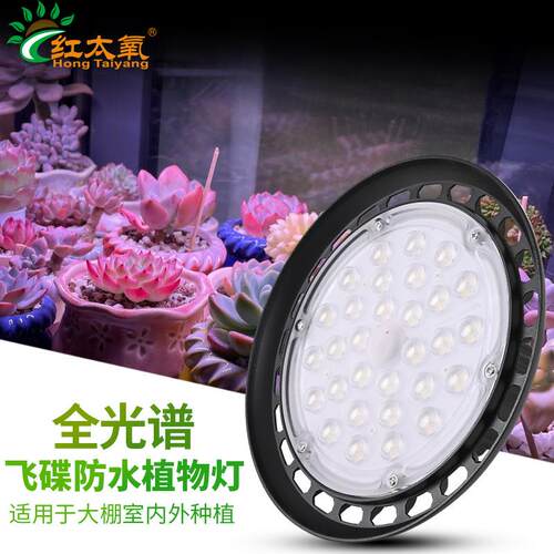 全光谱植物生长灯防水仿太阳室内家用大棚花卉绿植兰花多肉补光灯