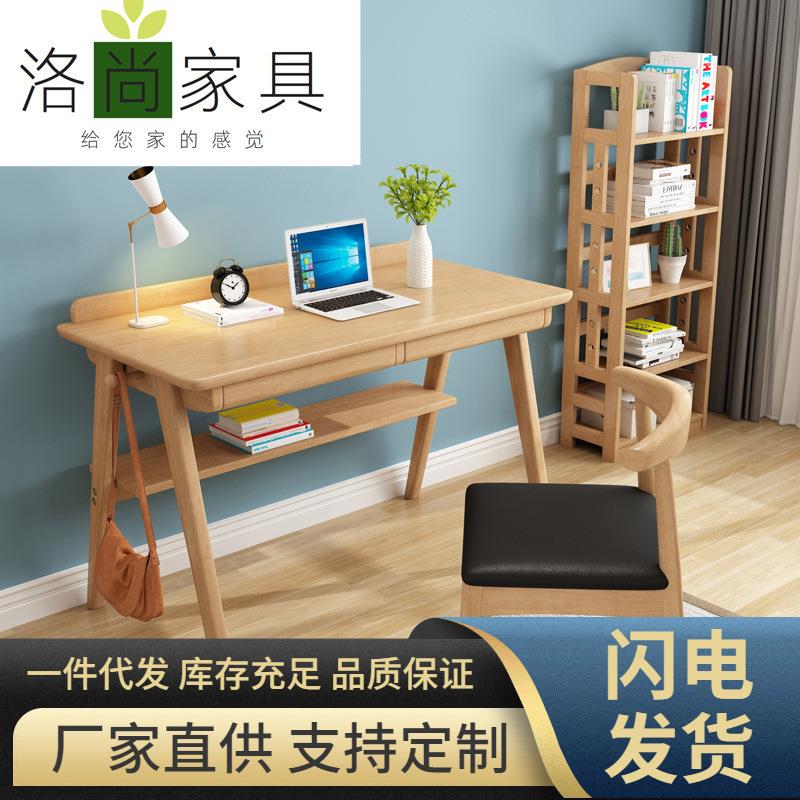 北欧书桌实木书桌原木家用学生写字台学习桌简易电脑办公桌子图片