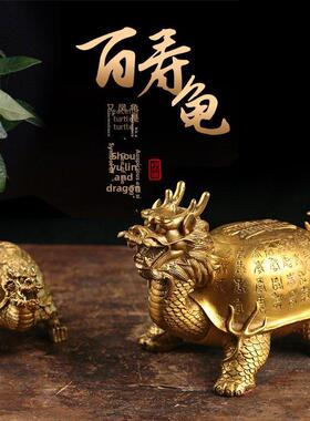 采购产品纯铜龙龟饰品，长寿龙头龟，长寿龟，居家居家，富贵平安