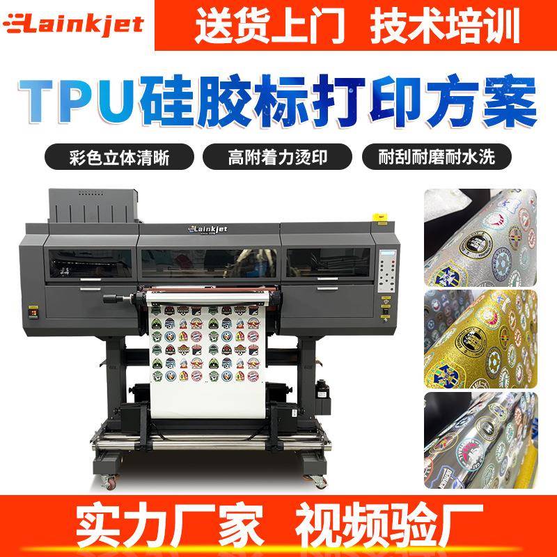 数码热转印UV仿硅胶立体标打印机设备个性TPU徽章标厚版胸标帽标