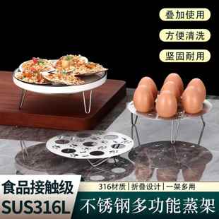 316L不锈钢蒸架蒸笼蒸鸡蛋小蒸笼蒸蛋架蒸笼架加高折叠蒸架多功能