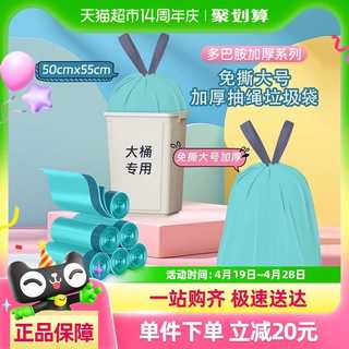 利得50*55cm免撕抽绳浅海蓝垃圾袋家用手提特厚大号100只双面3丝