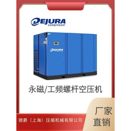 工频螺杆式空压机 工业级空压机 75KW变频双螺杆空压机 全国联保