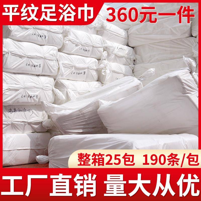 一次性足浴巾擦脚纸擦脚布美发店美容美甲足疗毛巾加厚吸水洗脚巾