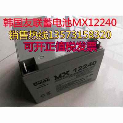 UNION友联蓄电池VT/MX12400 12V40AH17AH20AH24/65/100AH直流屏