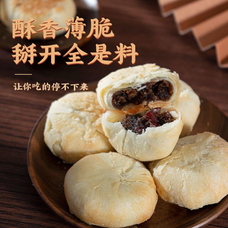 现货鑫炳记酥皮糕点椒盐绿豆饼枣泥点心糕点零食下午茶1500g箱装