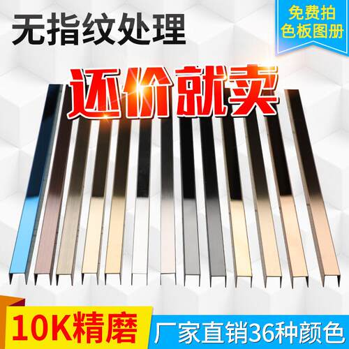 不锈钢90度拐角包边条收边包边装饰线条压边条角花U型槽圆弧弧形