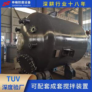 洗涤槽配套视镜搅拌槽15立方钢衬PO沉锂槽出料口无短接设计