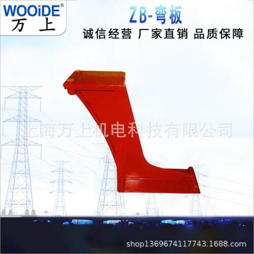 Z型 弯板 中置柜环网柜用 ZB-40.5KV 带屏蔽触头盒