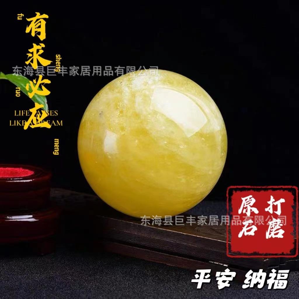 天然黄水晶球土黄色水晶球家居办公招财球摆件厂家圆球