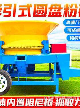 牧场整捆秸秆铡丝机牧场用10吨圆盘粉草机牛羊饲喂稻草粪草机